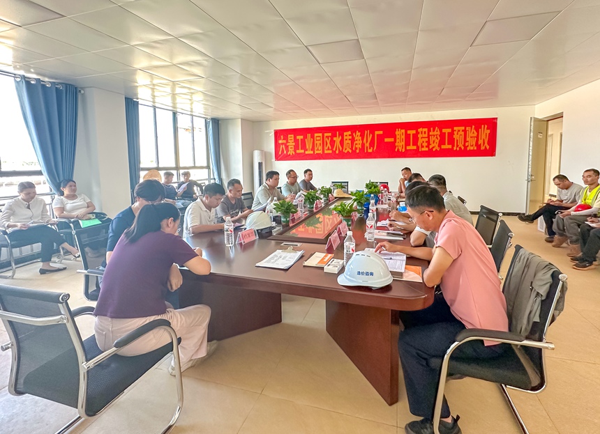 項目部與業主單位召開竣工預驗收會議。中國一冶供圖