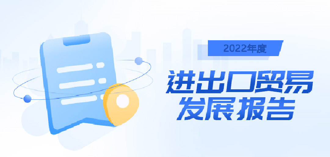 2023年外貿出口形勢預測，BONTOP外貿建站公司給大家做好了梳理
